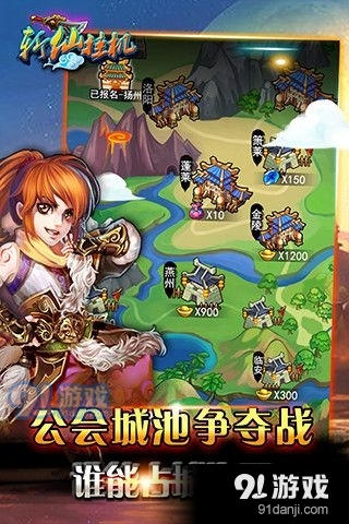 斩仙挂机v6.1.5截图5