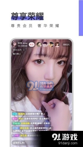 扎堆直播v1.2.9截图1