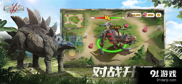 巨兽战场正版v1.1.8截图2