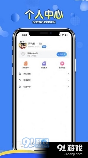 全民互助v3.26.12截图3