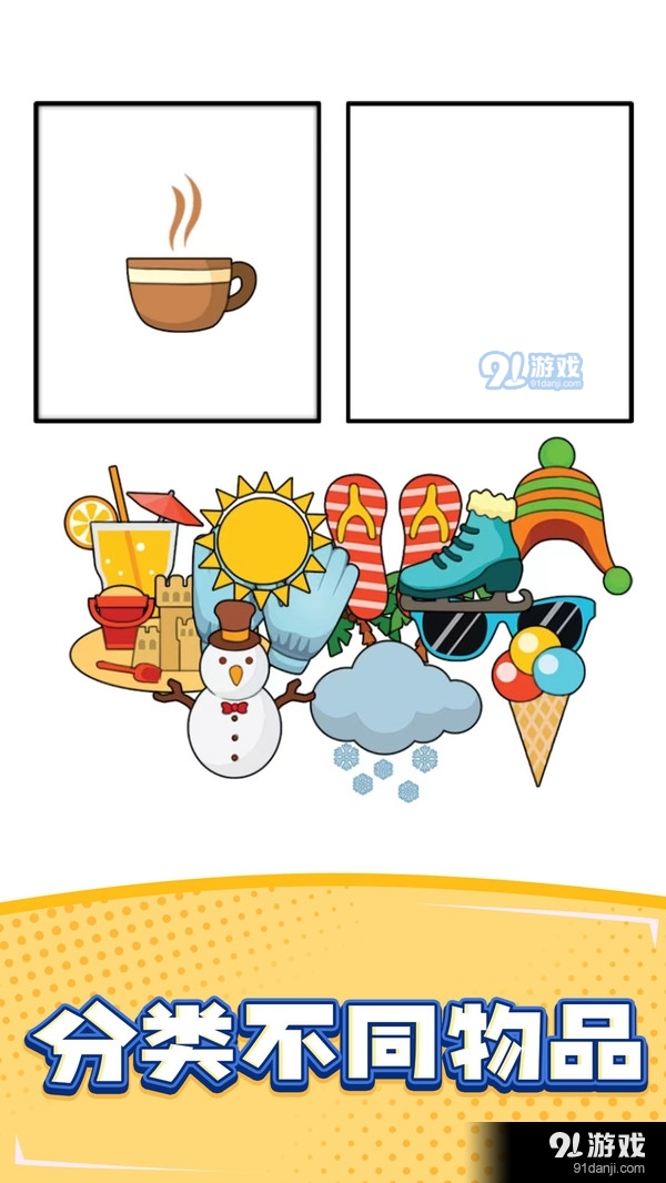 分球大师v1.3.0.10截图2