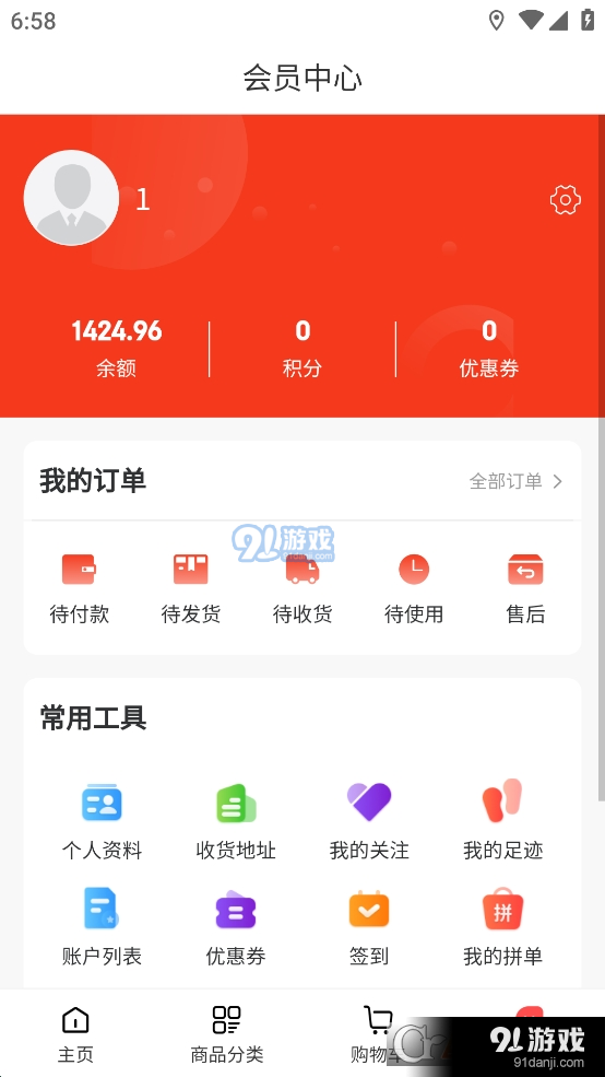 花儿匠商城v10.11截图3