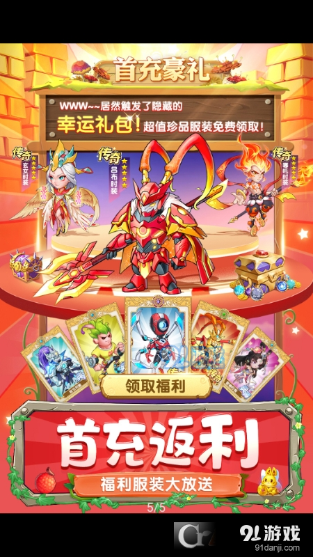 切菜狂人手游v1.1.6截图4