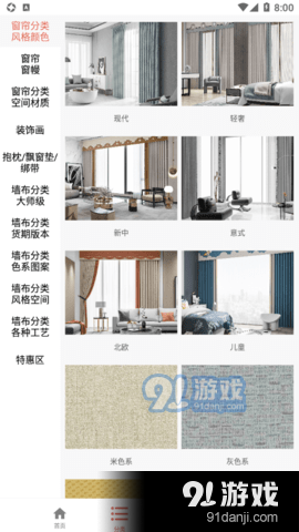 可罗雅管家v2.11截图3