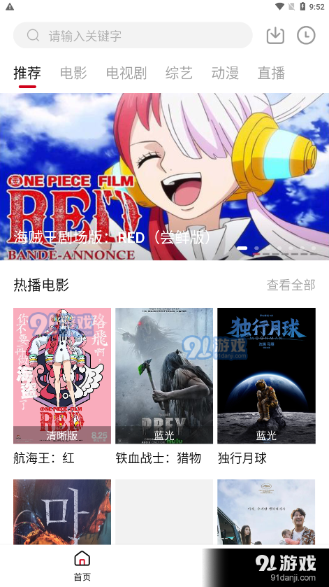 快看剧v1.7截图2