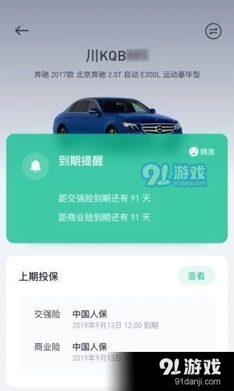 小车白v0.11.6截图5