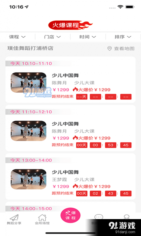 爱舞团v1.3.18截图3