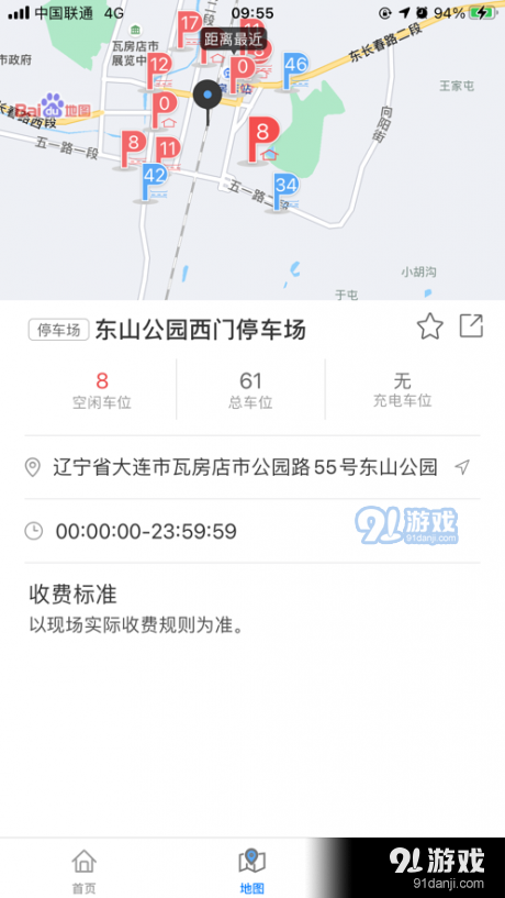 轴都泊车v1.3.10截图4