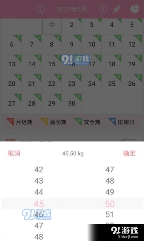 爱心小宝贝v1.14截图1