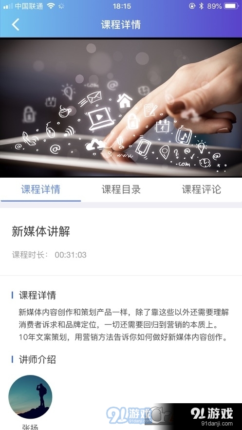 中国民政培训v1.23.4截图1