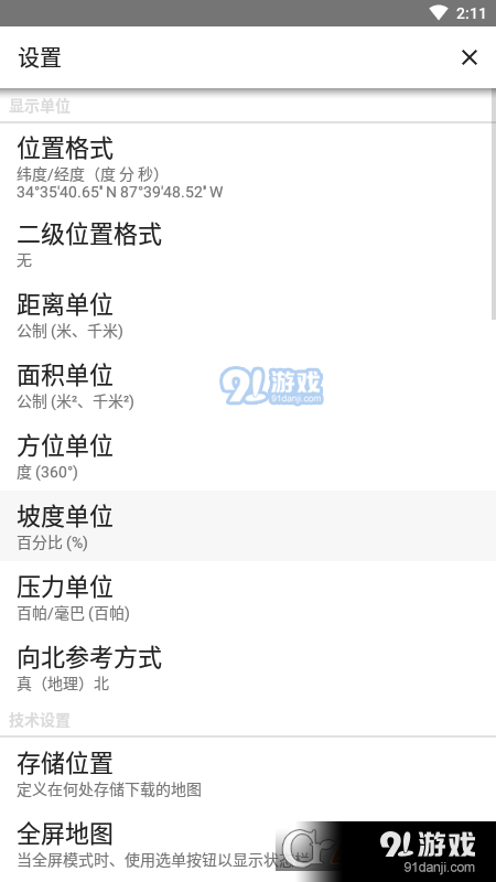 All-In-One Offline Maps中文付费版v2.15截图4