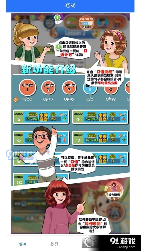 人教英语点读软件v1.5.9截图5