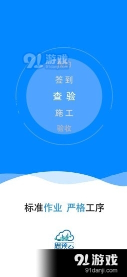 思预云v1.3.7截图3