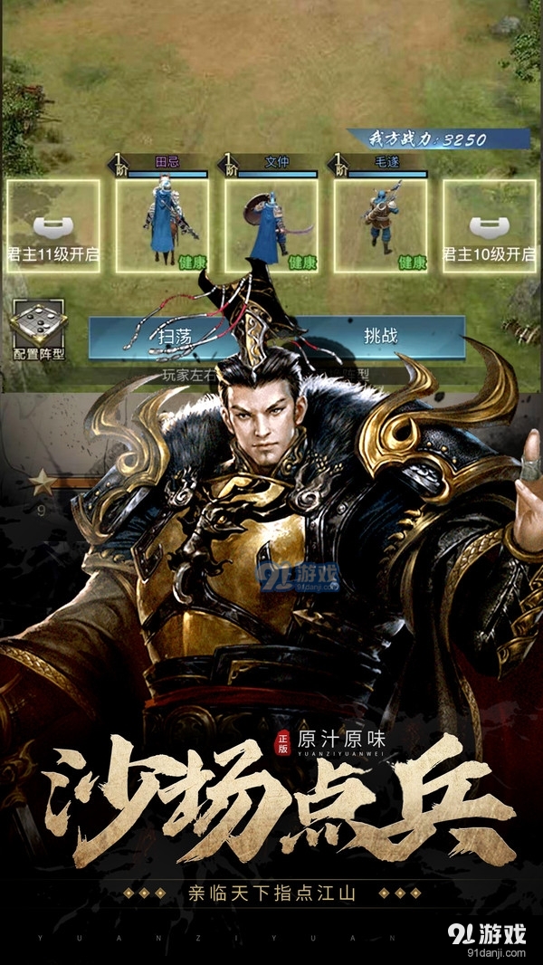 七雄争霸战v1.4.5截图5