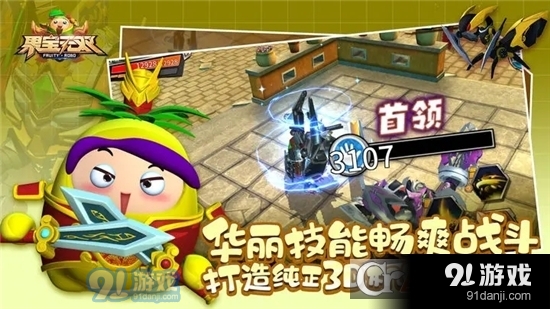 果宝无双游戏v6截图2