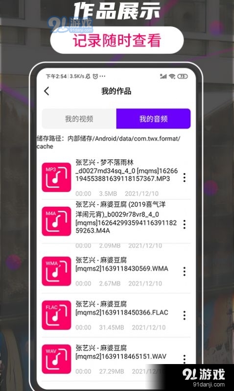 格式工厂转换大师v1.8截图5