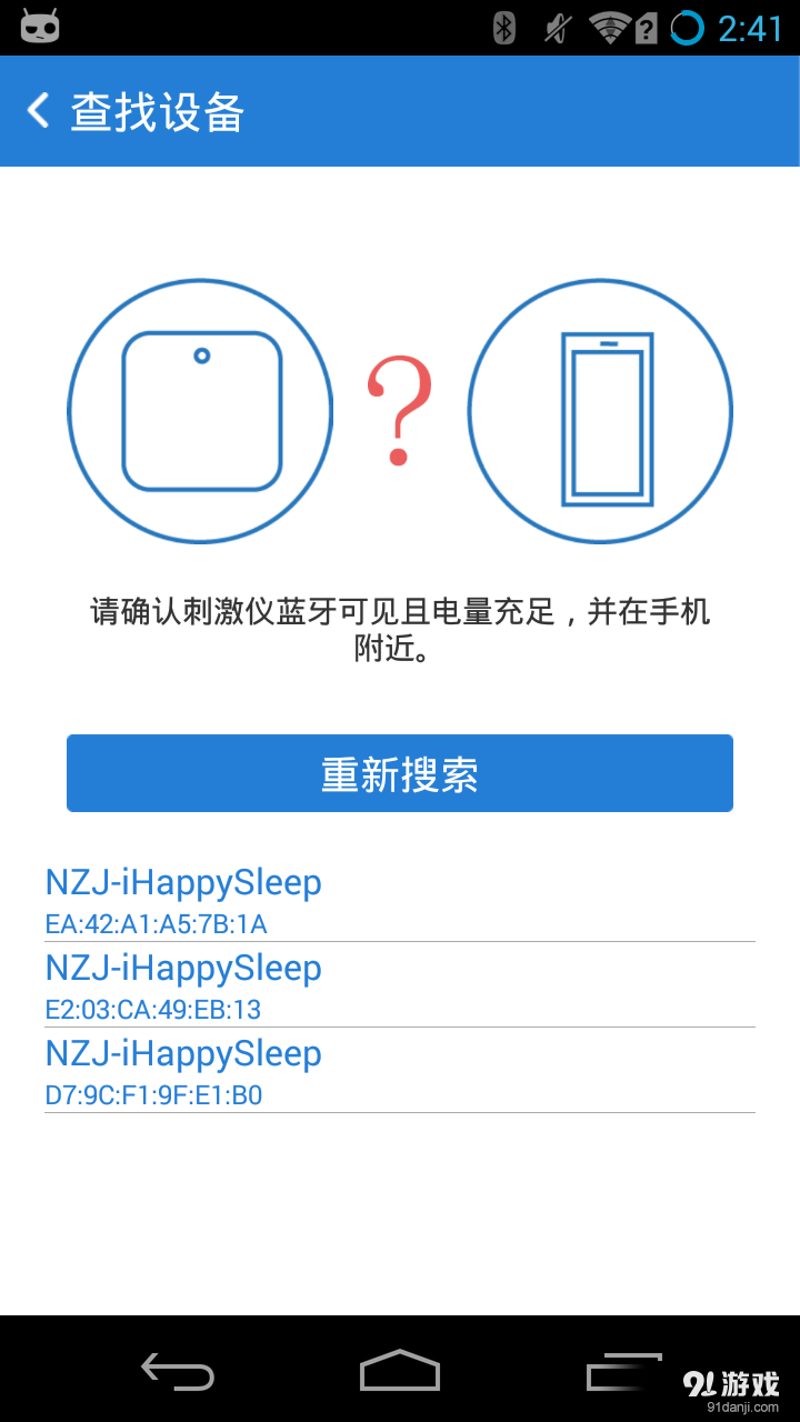 疗疗失眠v1.2.0.8截图2