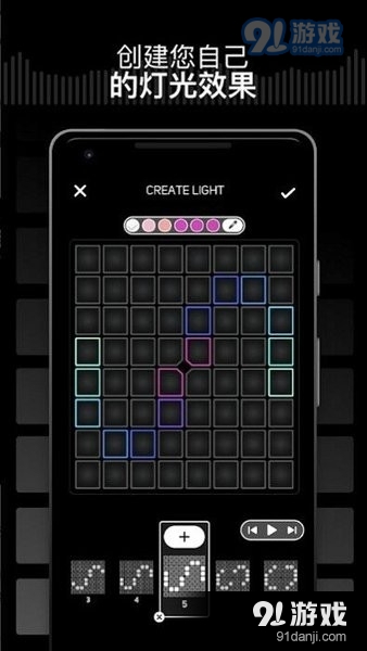 SuperLightsv2.1.5截图1