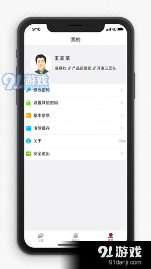 农商行一家亲v1.2.10截图1