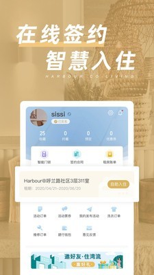 湾流v1.17截图2