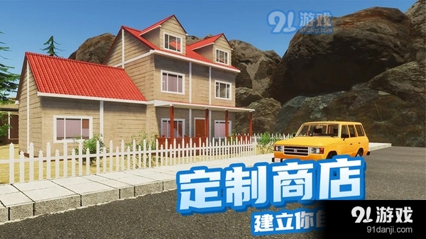 交易员生活模拟器v5截图1