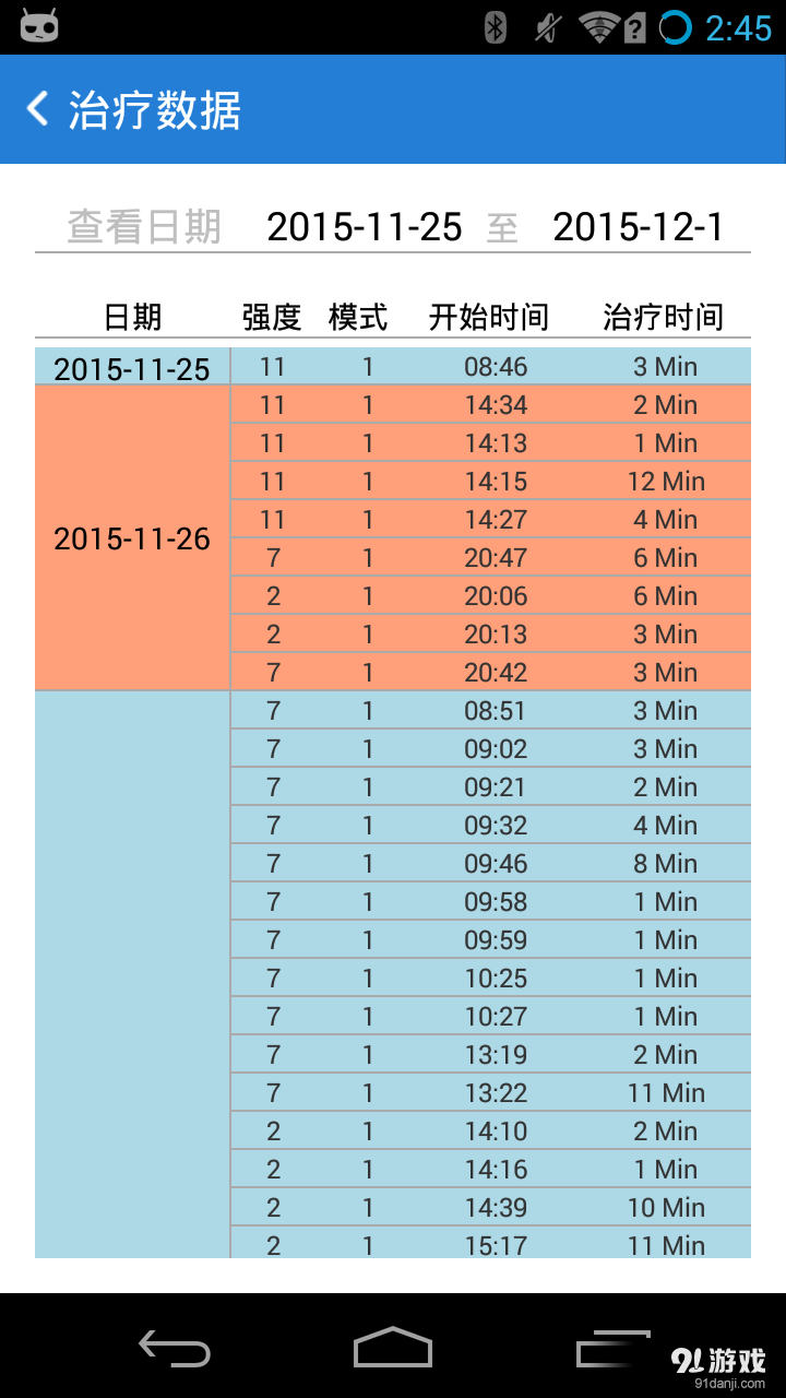 疗疗失眠v1.2.0.8截图5