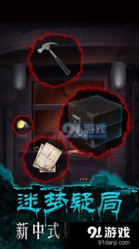 午夜375巴士事件v1.1.4截图1