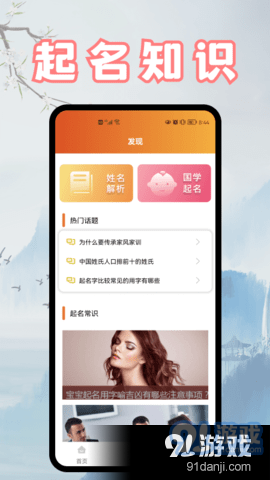 富学名典v1.11截图1