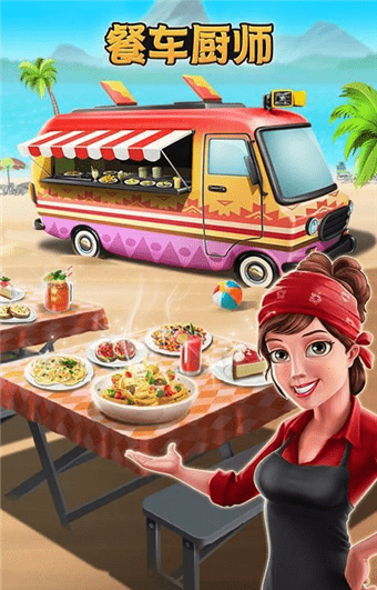 派大星拉面馆手游v4.13截图1