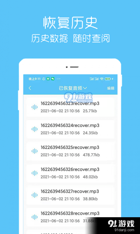 汐音照片视频恢复v1.3.4截图3