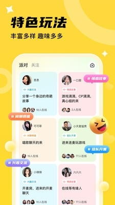 心遇CP聊天软件v1.2.10截图3
