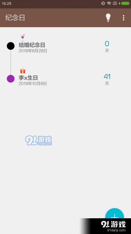 喜鹊纪念日v1.8截图3