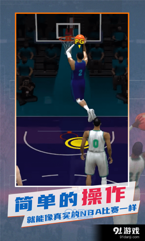 最强划线篮球v1.3.7截图3