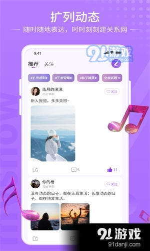 麦秀直播v1.0.9截图3