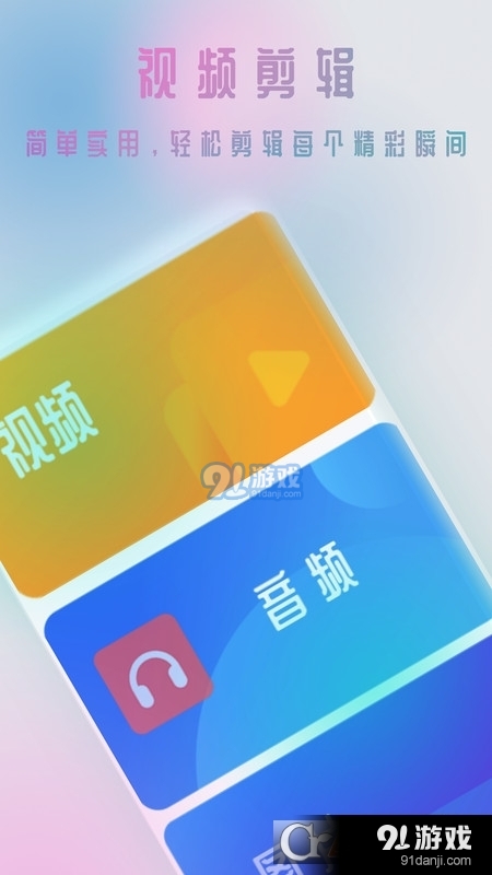 nv视频剪辑v6.11.5截图4