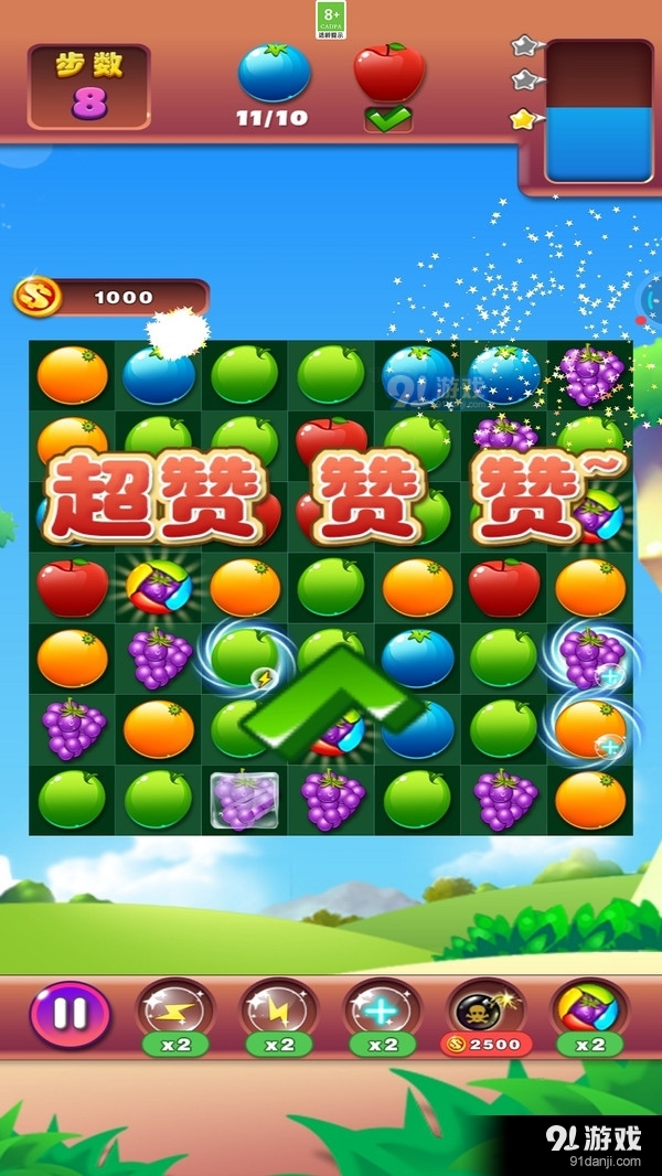 疯狂水果收集-水果消除v1.3.4截图3