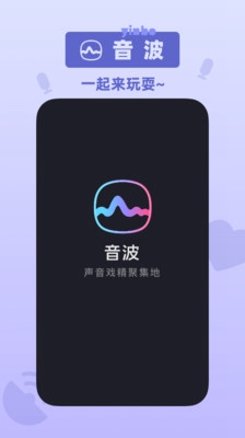 音波v1.3.13截图1