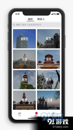 农商行一家亲v1.2.10截图3
