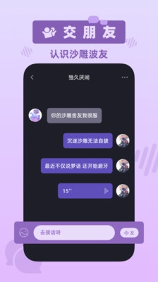 音波v1.3.13截图3