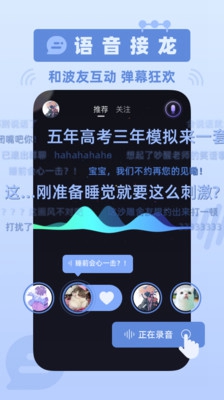 音波v1.3.13截图2