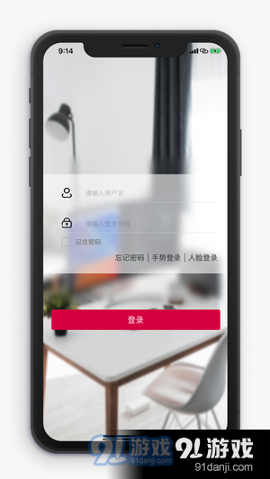 农商行一家亲v1.2.10截图4