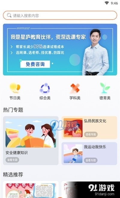 全能手抄报模板v1.3.5截图3