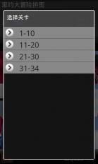 里约大冒险拼图v1.4.5截图2