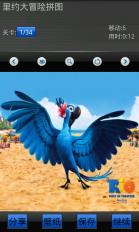 里约大冒险拼图v1.4.5截图3