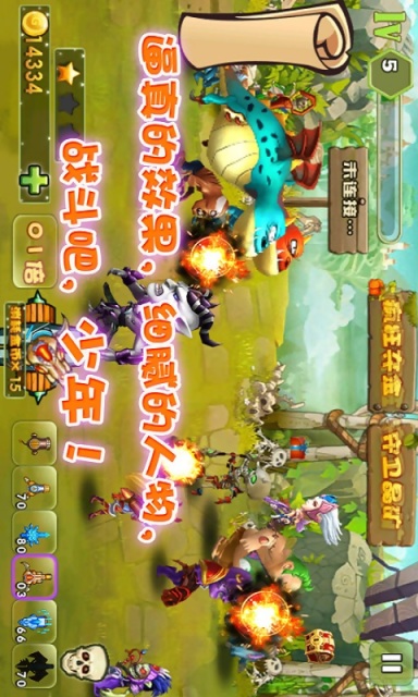 刀塔传v1.2.6截图2