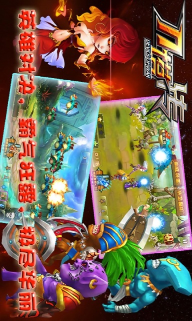 刀塔传v1.2.6截图4