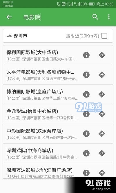 信诚卫星地图导航v33.5.8截图1