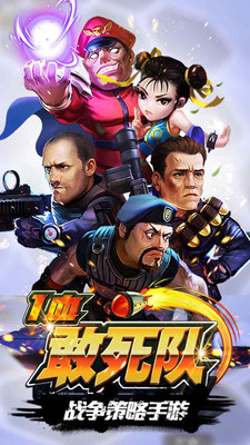 一血敢死队小米版v2.3.0.4截图1