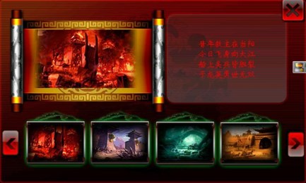 三国风云子龙传奇v1.3.6截图2