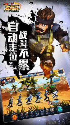 一血敢死队小米版v2.3.0.4截图2